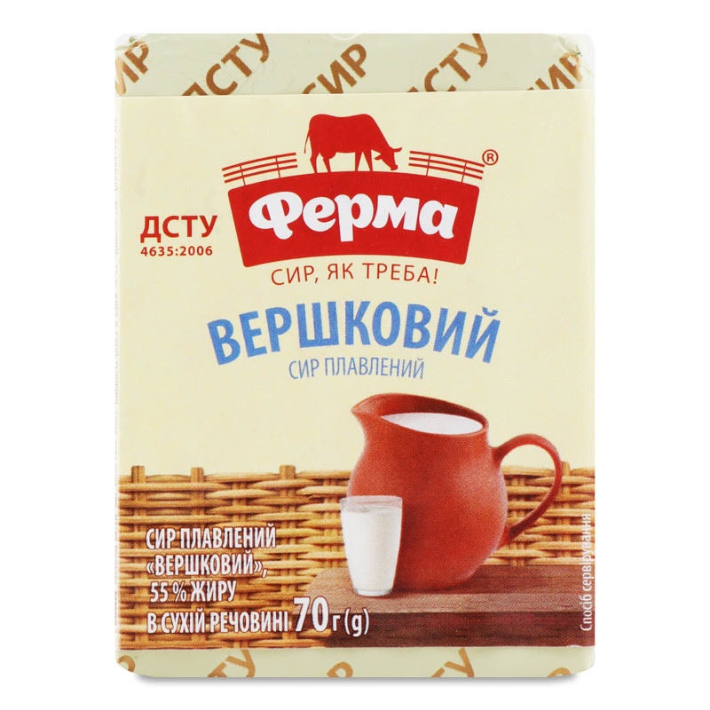 Сир плавлений ФЕРМА Вершковий 70г, 55%